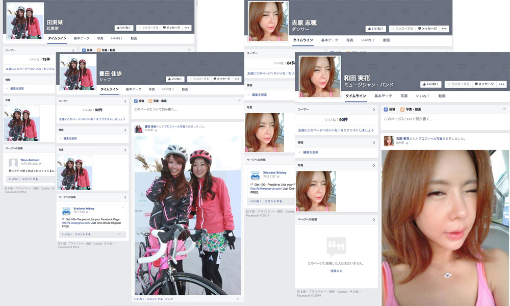 名前だけすげ替えられたステマ用Facebookアカウント。 プロフィール写真は、いずれもネット上から適当に拾ってきたものを使用している。 google画像検索によると、右の女性はキム・ジュニという韓国の芸能人の方。