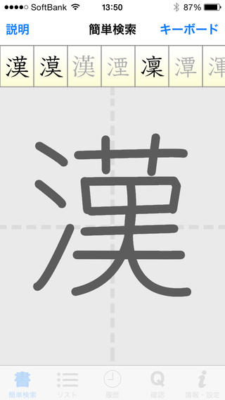 常用漢字筆順辞典 NOWPRODUCTION, CO.,LTD